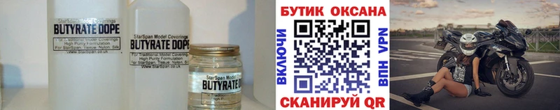 купить наркоту  Орёл  БУТИРАТ оксана 