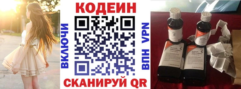 Codein Purple Drank  Орёл 