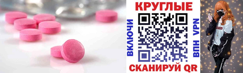 Ecstasy круглые Орёл