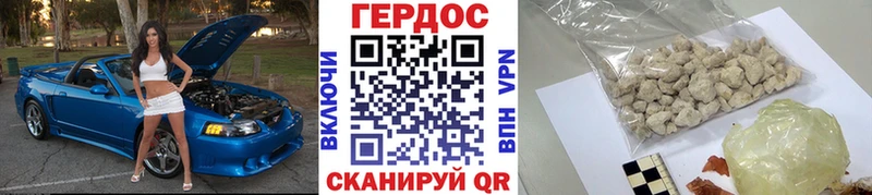 Героин хмурый  наркотики  Орёл 