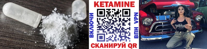 Кетамин ketamine  Орёл 