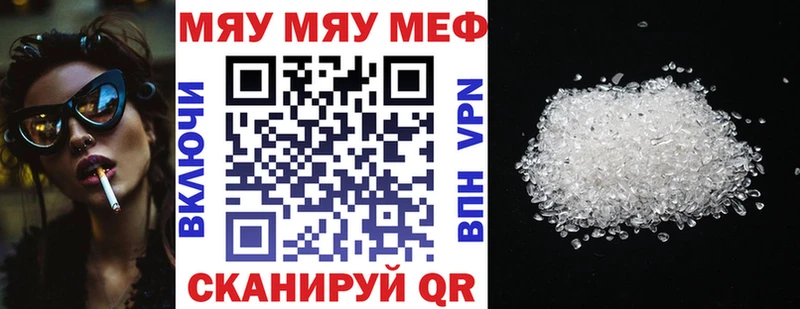Меф мяу мяу Орёл