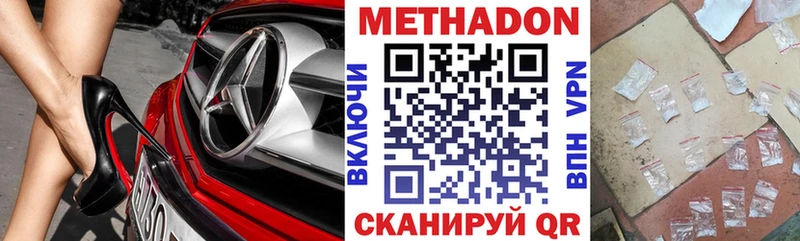 дарнет шоп  Орёл  Метадон methadone 