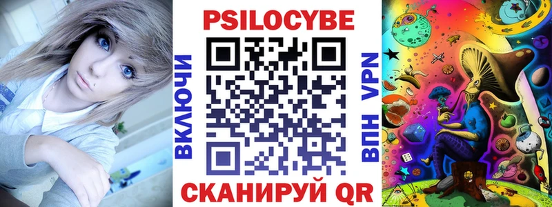 Галлюциногенные грибы Psilocybe  Орёл 